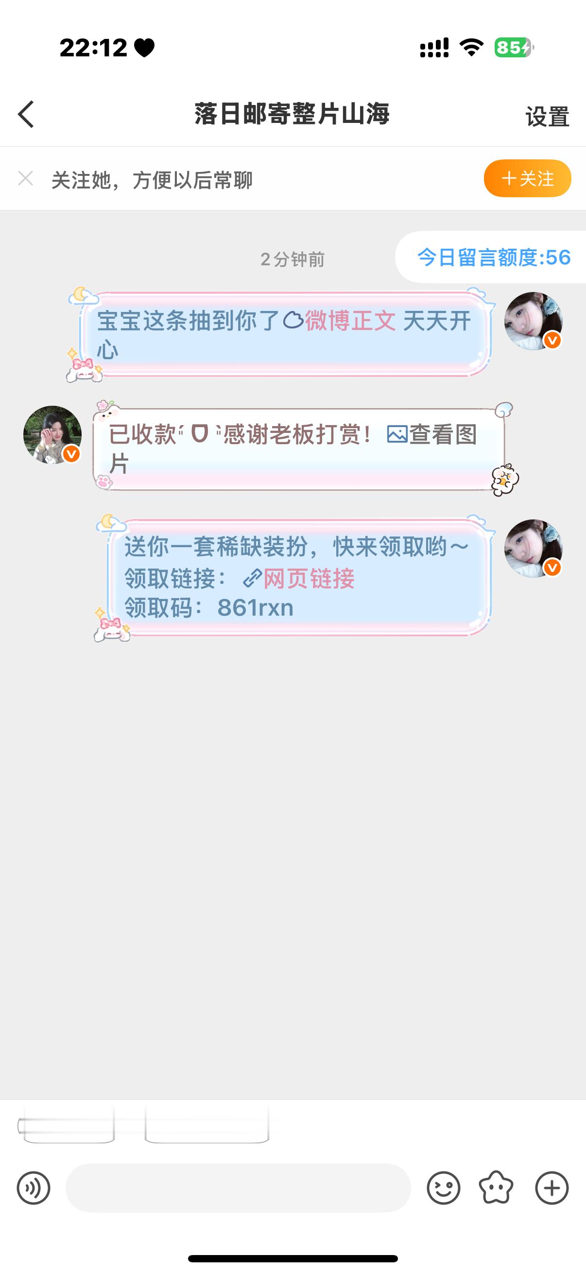 这条开了网页链接