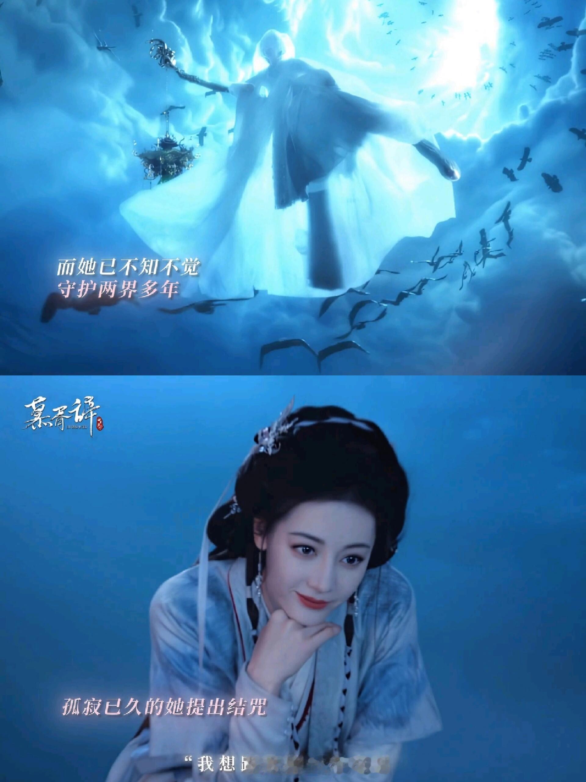 迪丽热巴《慕胥辞》的鬼王设定，别太鲨我！ ​​​
