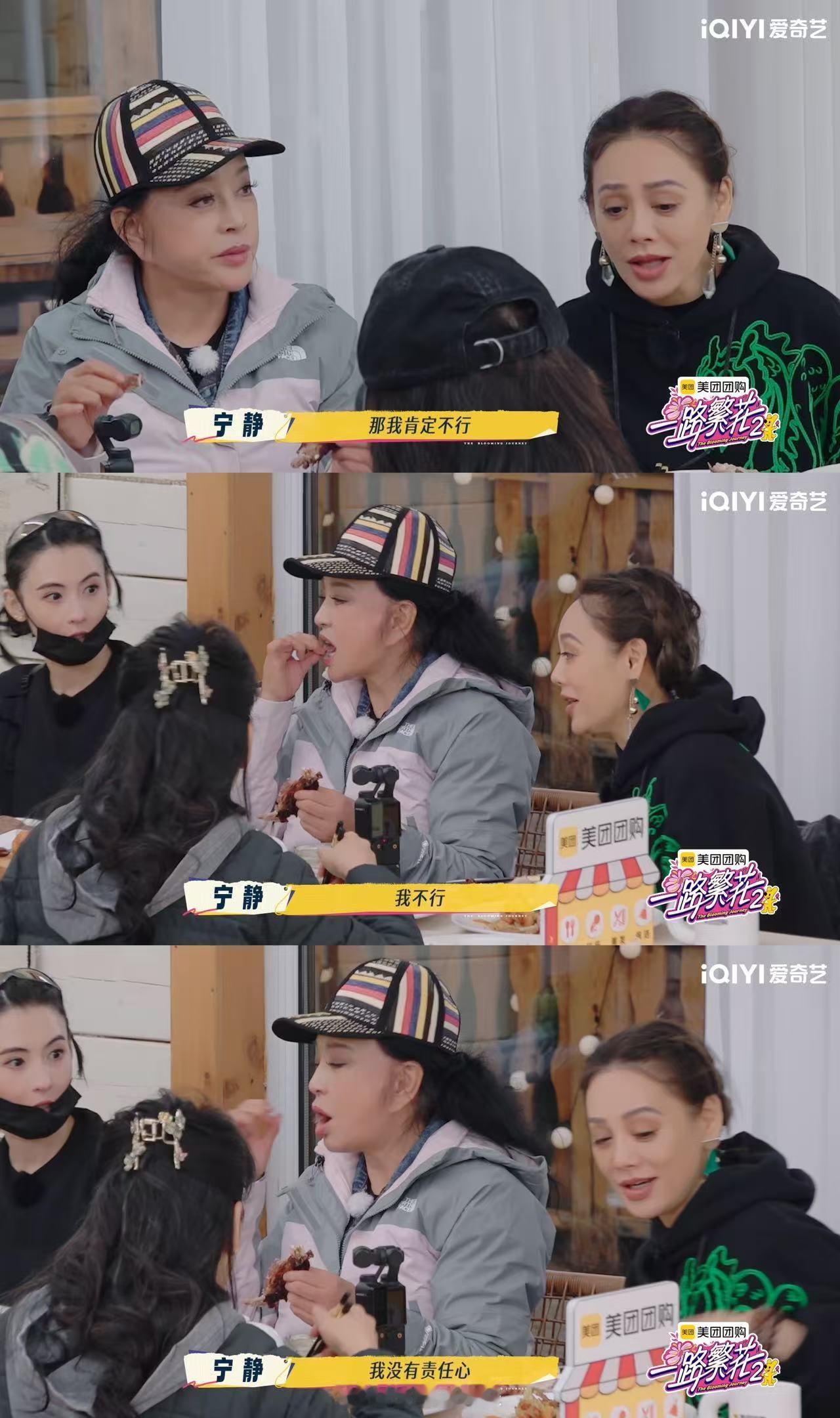 宁静张柏芝拒绝当繁花2领队来了来了！！一路繁花精彩片段🈶宁静：我没有责任心[泪