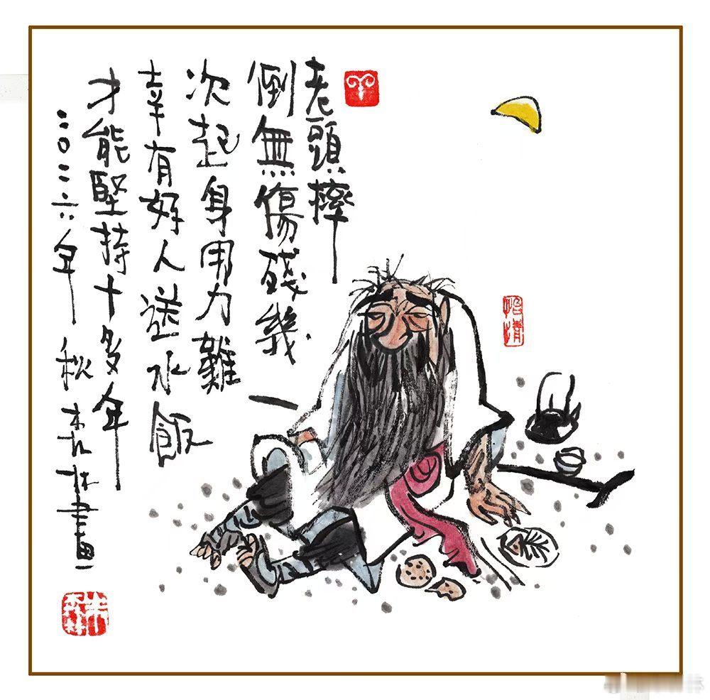 老头出门要注意，​千万可别倒在地，​过路行人会生气，​扶不扶你很抑郁，​装看不见