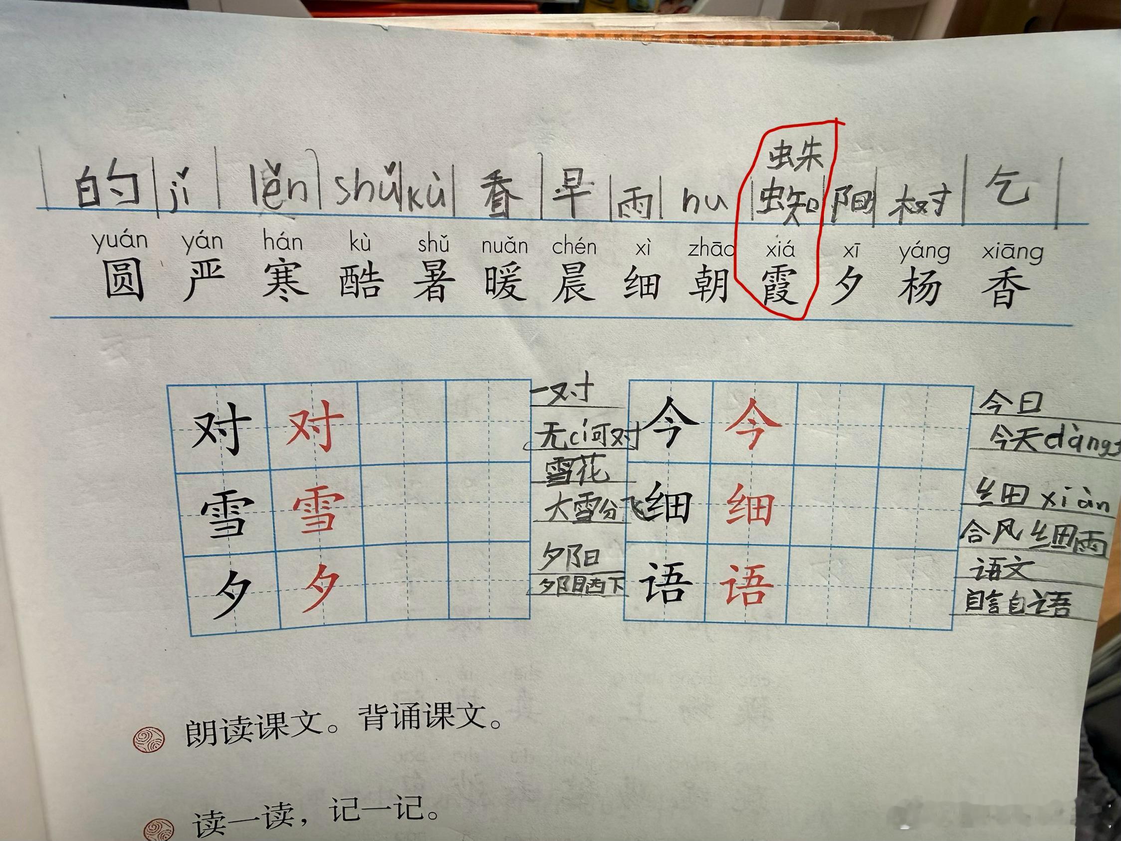 晚上辅导孩子写作业！看到他的组词，我笑爆了~请看画圈的黄灿灿进步好大