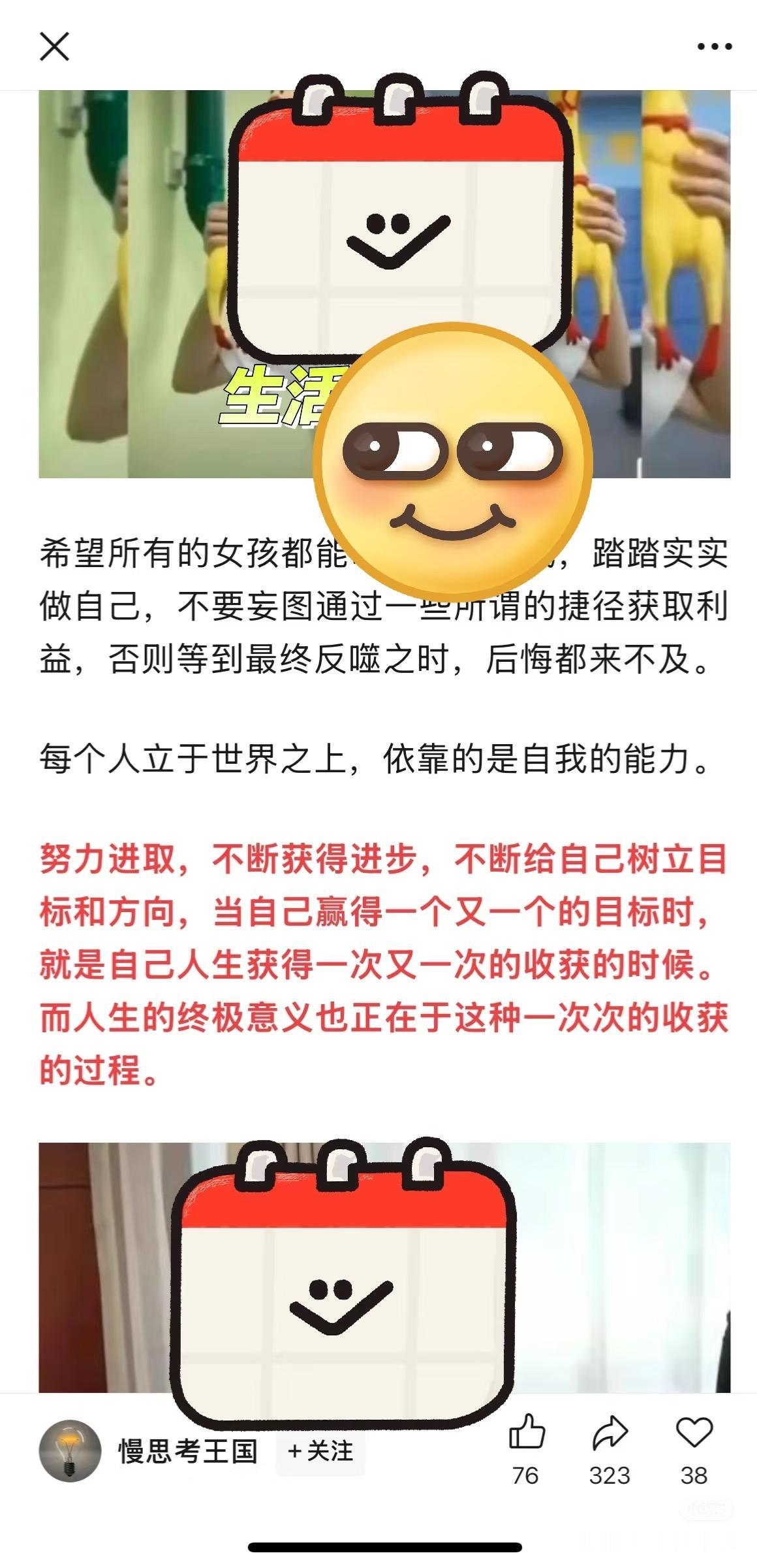 今天刷到一篇公众号看到张津瑜，坐在农村餐桌前吃饭的照片，我不知道对她而言那件事是