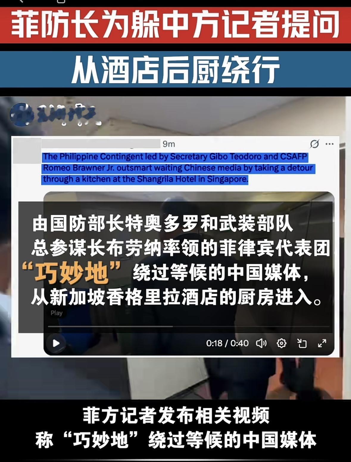 环球时报记者，这次在新加坡香会上，打了两场大胜仗，日本防长哑口无言，菲律宾防长抱
