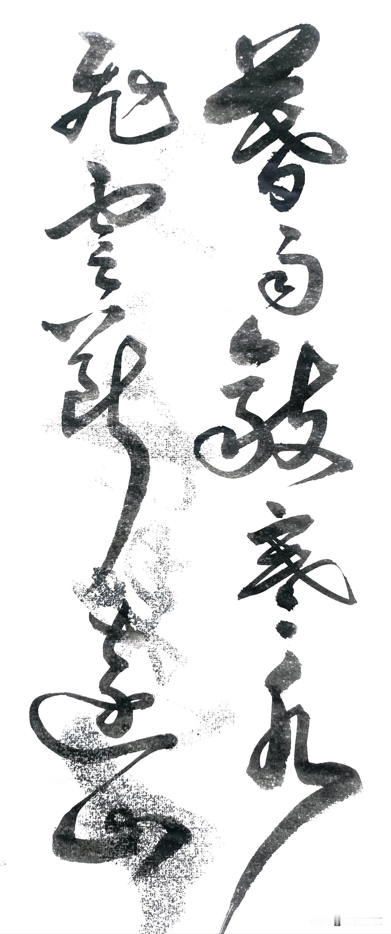 笔尖上的飞花令