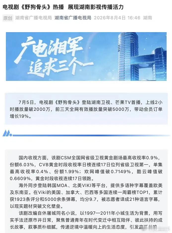 问就是赚到了 野狗骨头