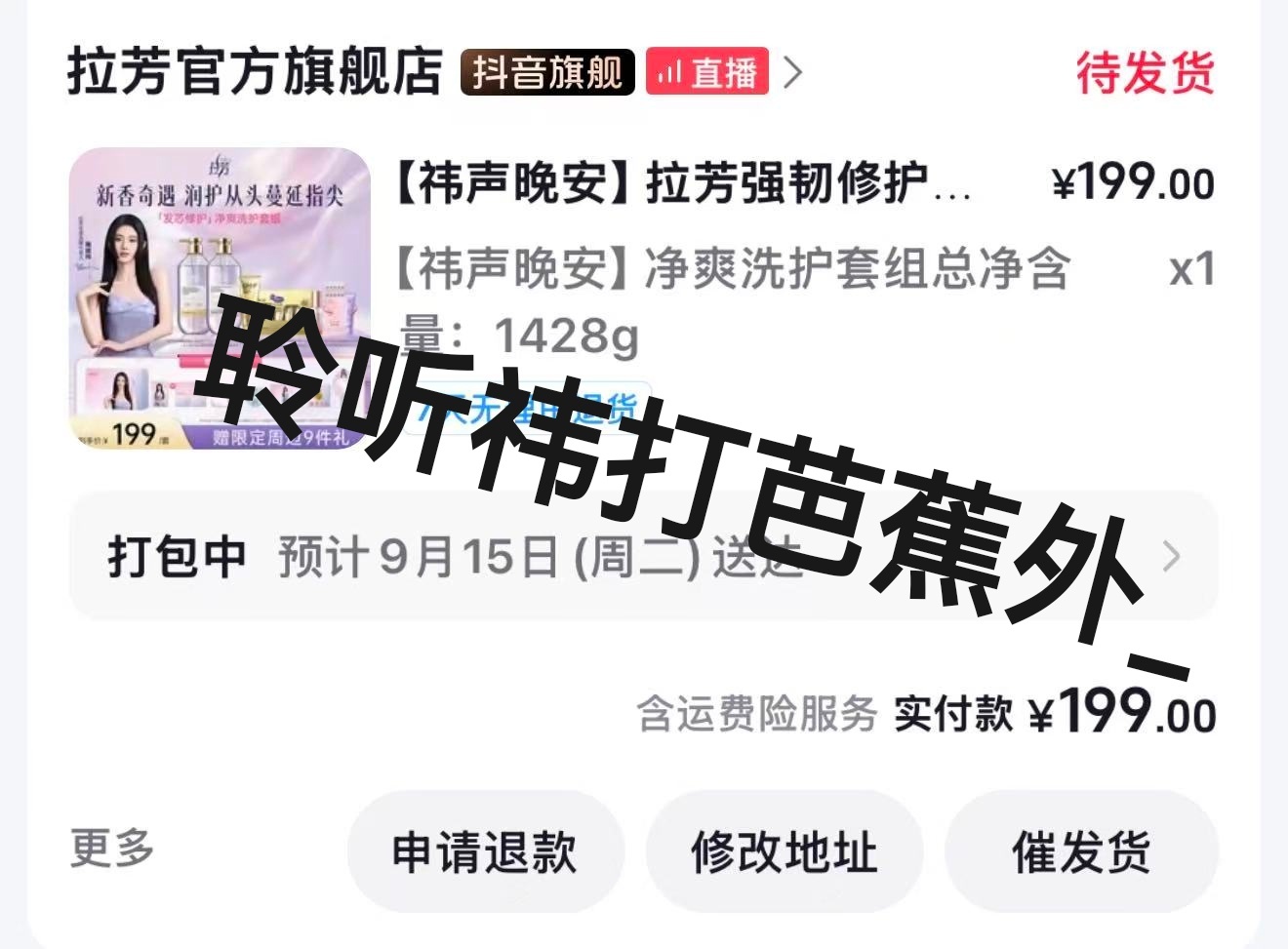 拉芳➕1支持拉芳全球品牌代言人鞠婧祎拉芳全球品牌代言人鞠婧祎 ​​​