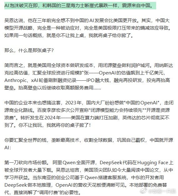 AI泡沫或将破灭AI发展急需突破算力制约 国内开源大模型不能复刻早年APP补贴获
