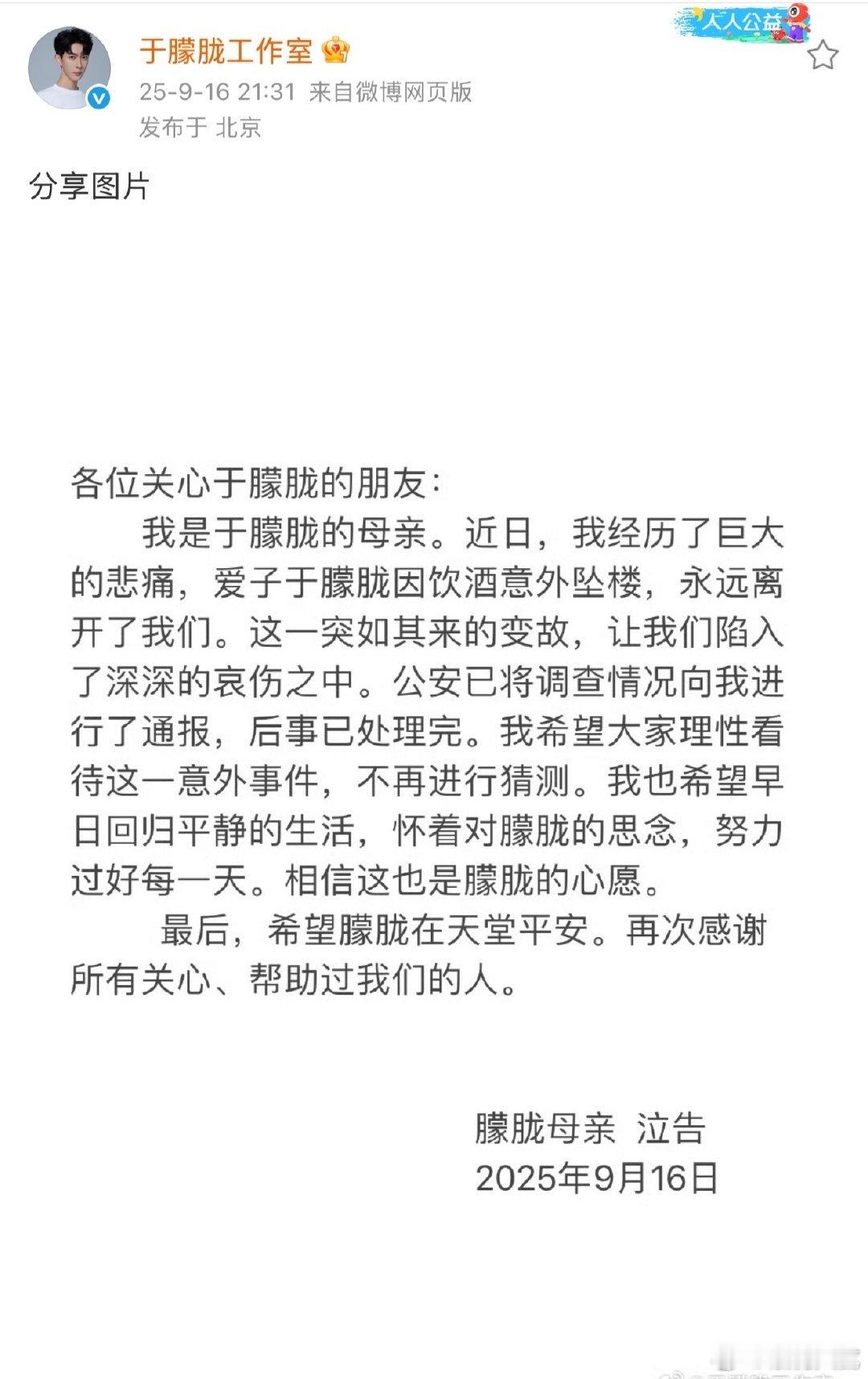 于朦胧工作室发布于朦胧母亲泣告于朦胧母亲发声明 于朦胧工作室发布于朦胧母亲泣告 