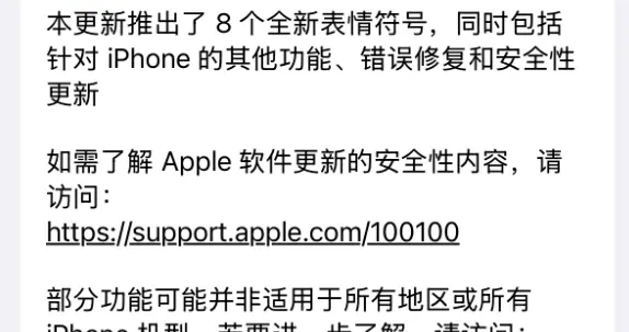 蘋果iOS 26.4正式版發布！大量新功能上線 國行AI繼續缺席