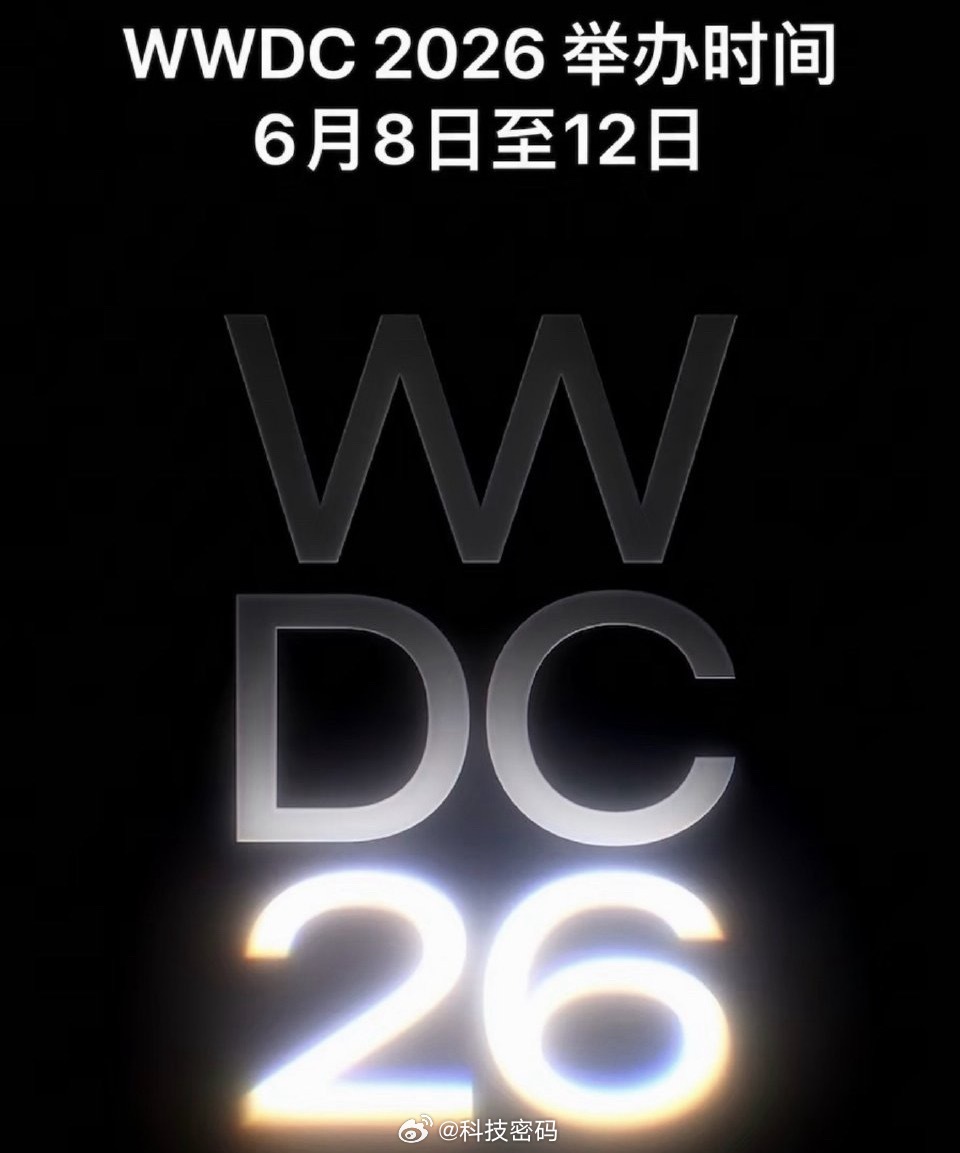 苹果年度大会定档6月9日6月9日凌晨 01:00苹果开发者大会来了今年MacOS