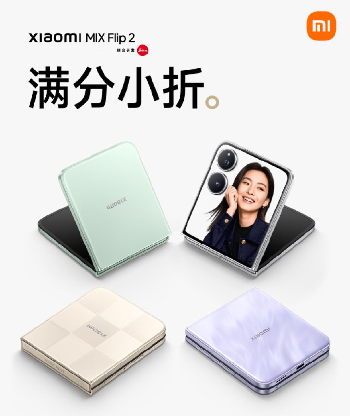 小米MIX Flip 2小折叠的外观也公布了。小折叠这个形态的变化不会很大，毕竟