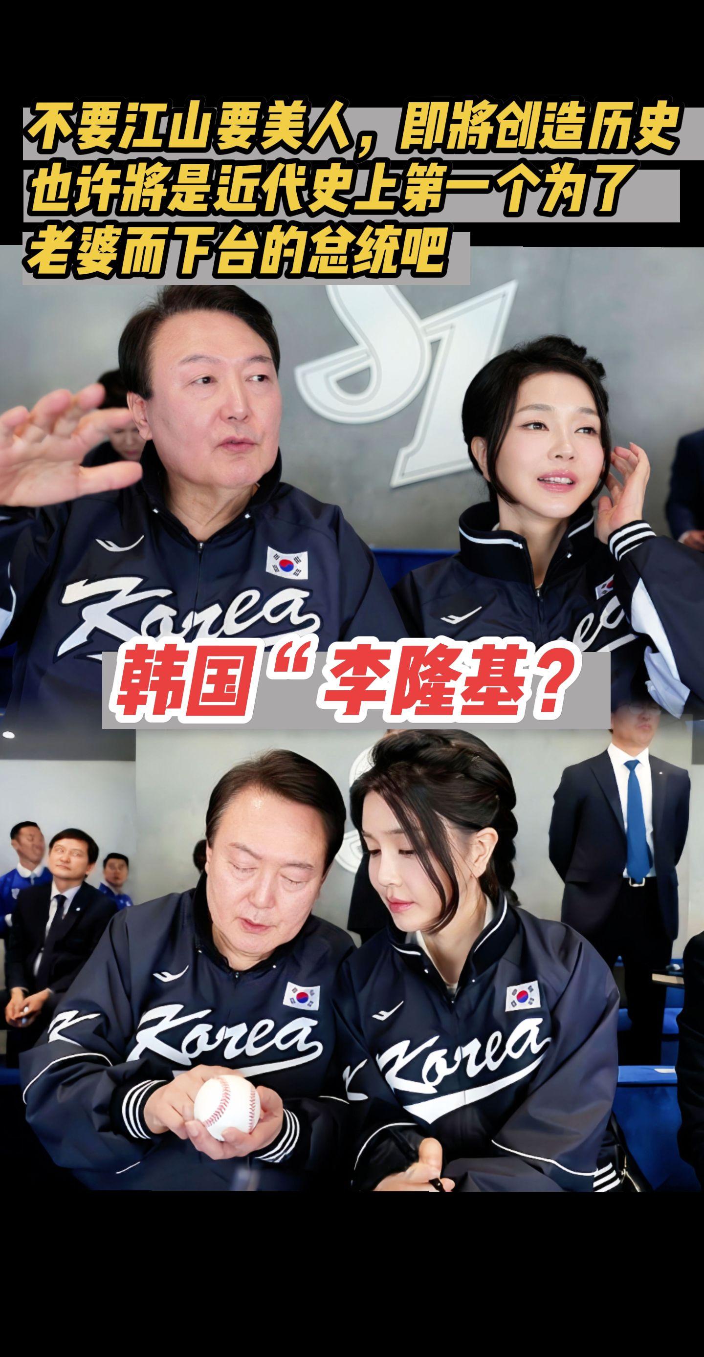 韩国“李隆基”？