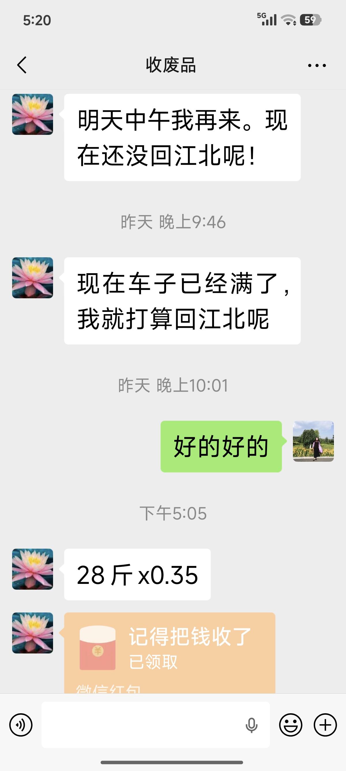 回来这一段时间又攒了不少纸壳。昨天联系了一下收废品的网友，

下午两点联系的她，