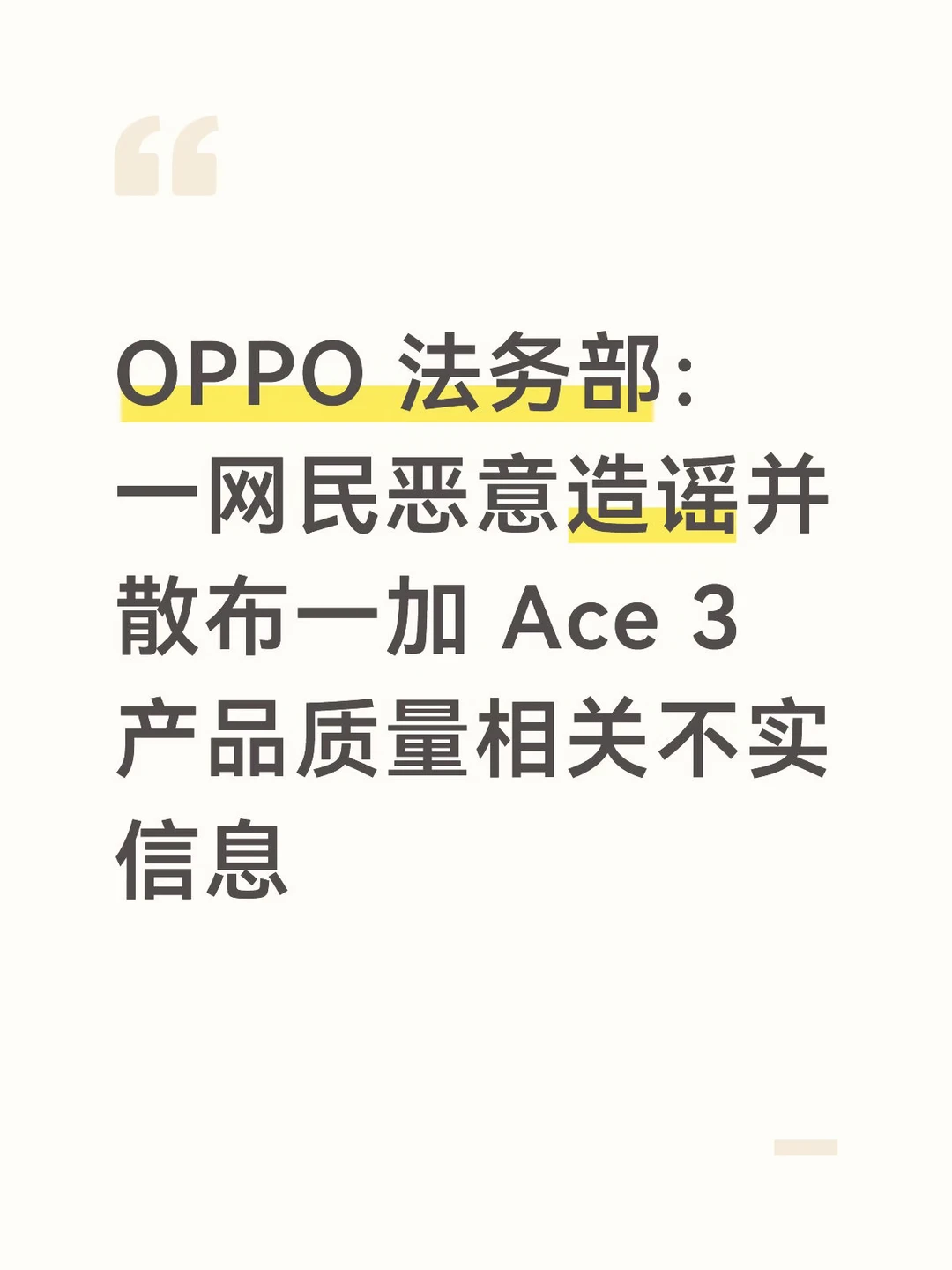 已被警方行政处罚