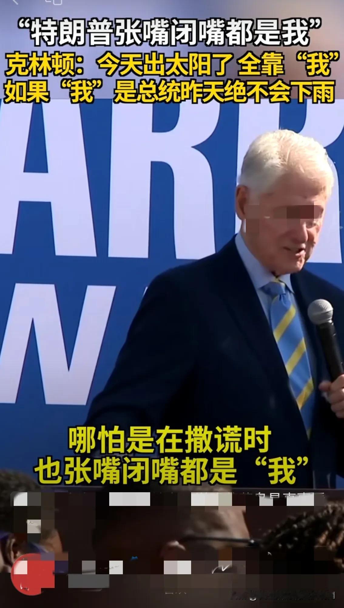 川普说，我最行！想雨就雨，想疯就疯[偷笑]
       老克说，川普张嘴闭嘴就