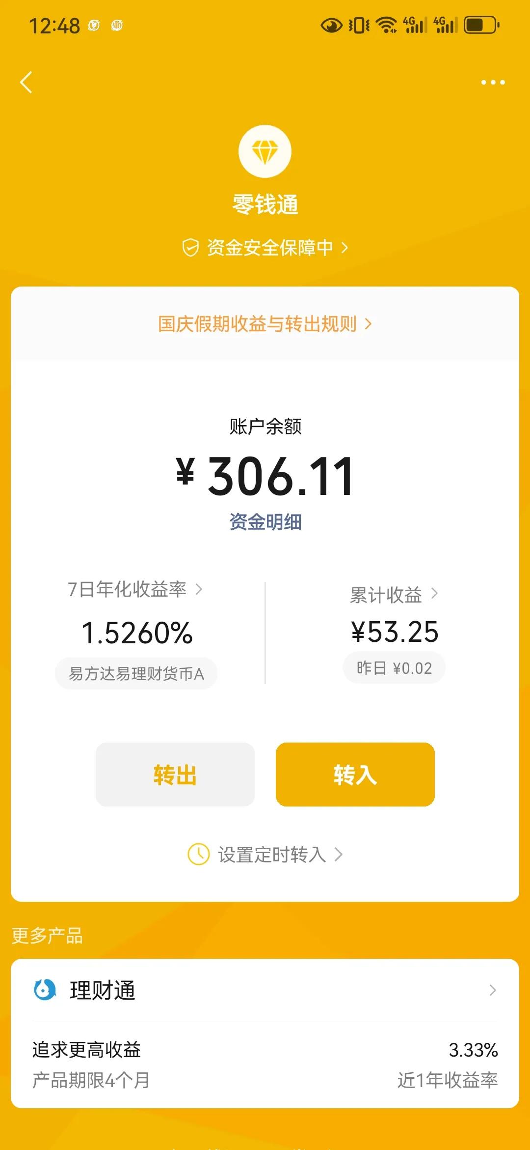 #秋日生活打卡季#工资重回3500下，这月发了3476，计划本月只用500。复盘