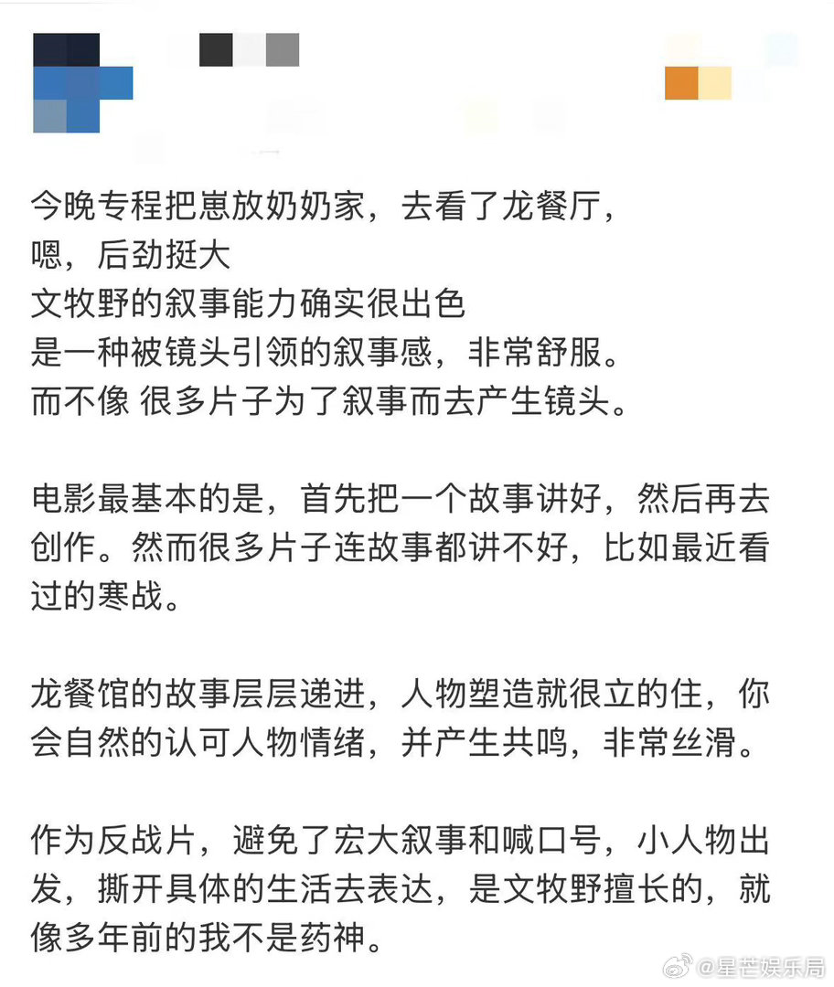 文牧野说喜剧只是沈腾的技能之一 文牧野太懂沈腾了！他看到的不是“长在笑点上的人”