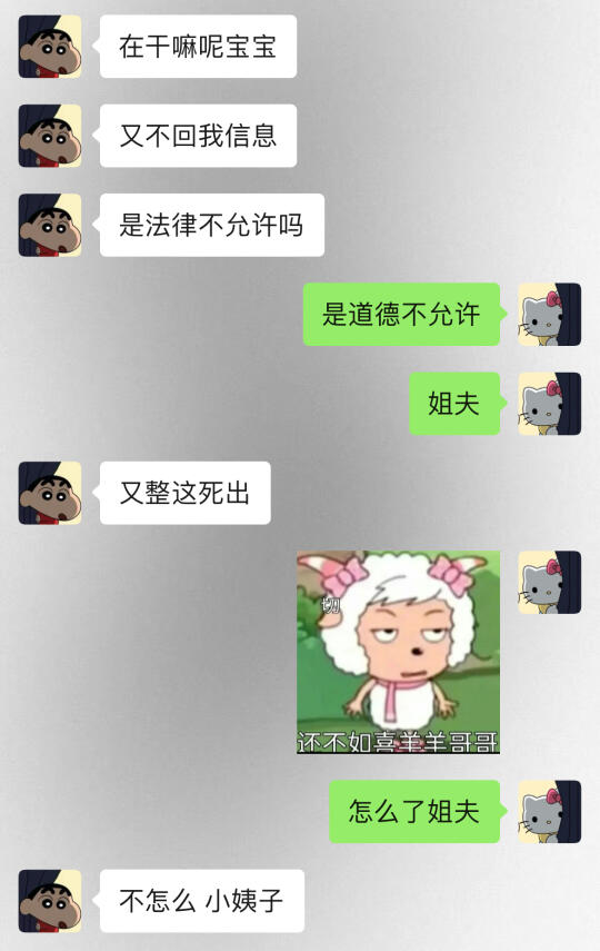 当两个有梗的人谈恋爱