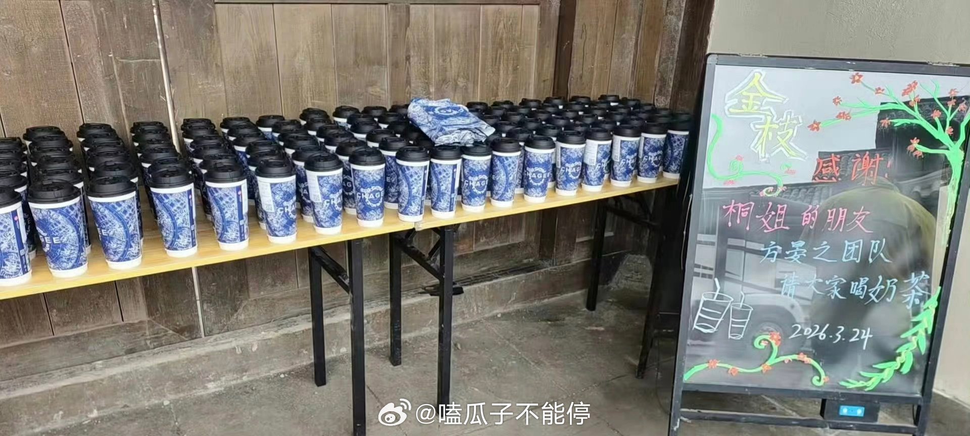 书卷一梦制片人请李一桐《金枝》剧组喝奶茶 