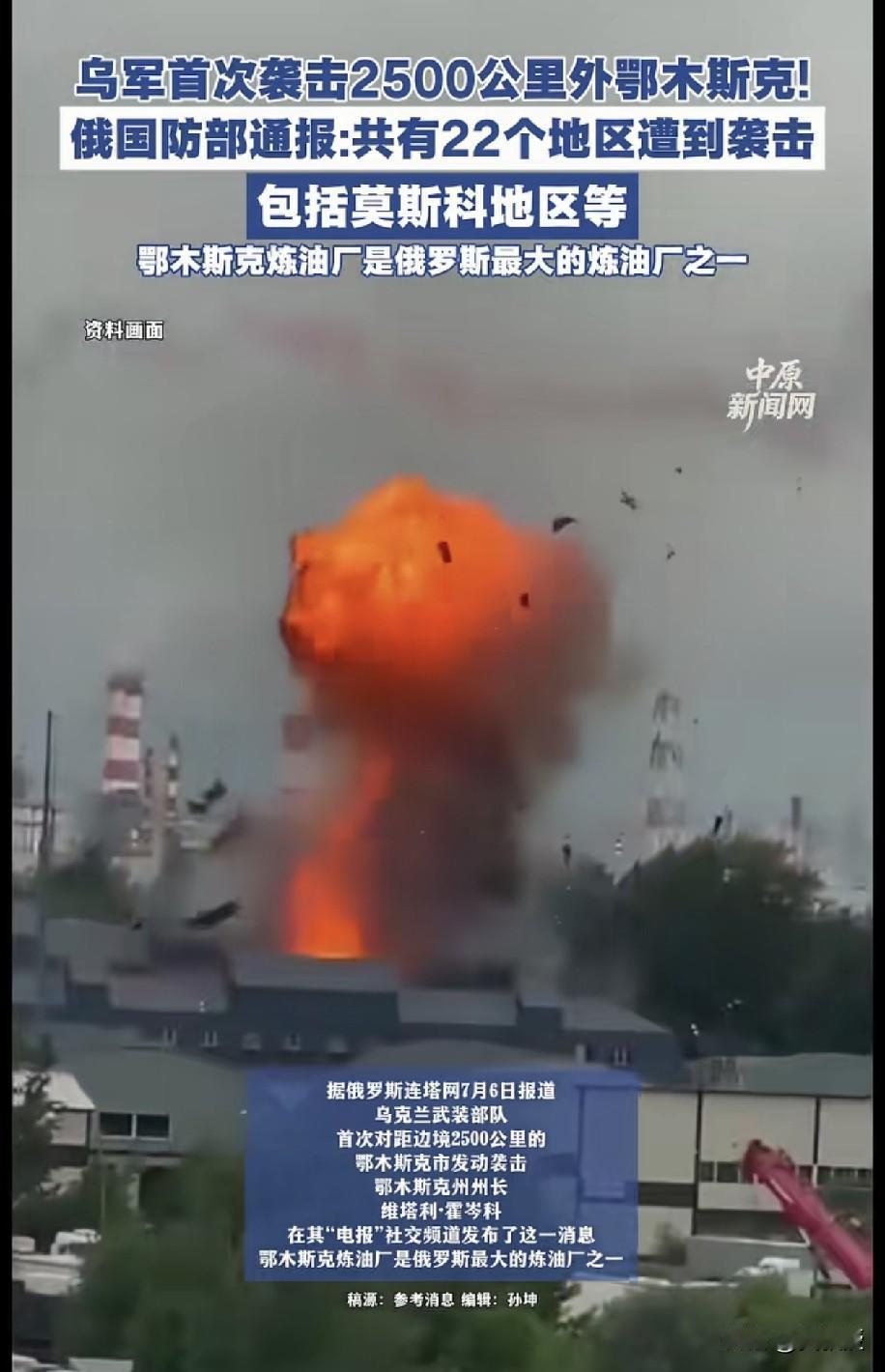 泽连斯基太狠了
