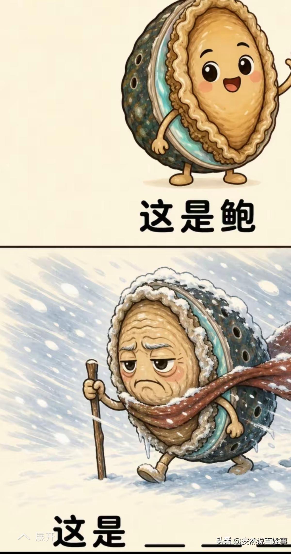 根据提示猜一个词语。有意思[大笑]