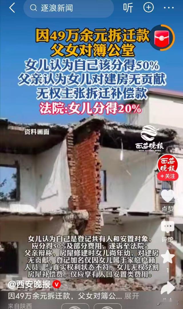 太离谱，为钱告父亲！四川宜宾，女子已经结婚，可人嫁到夫家，户口依然留在娘家，没料