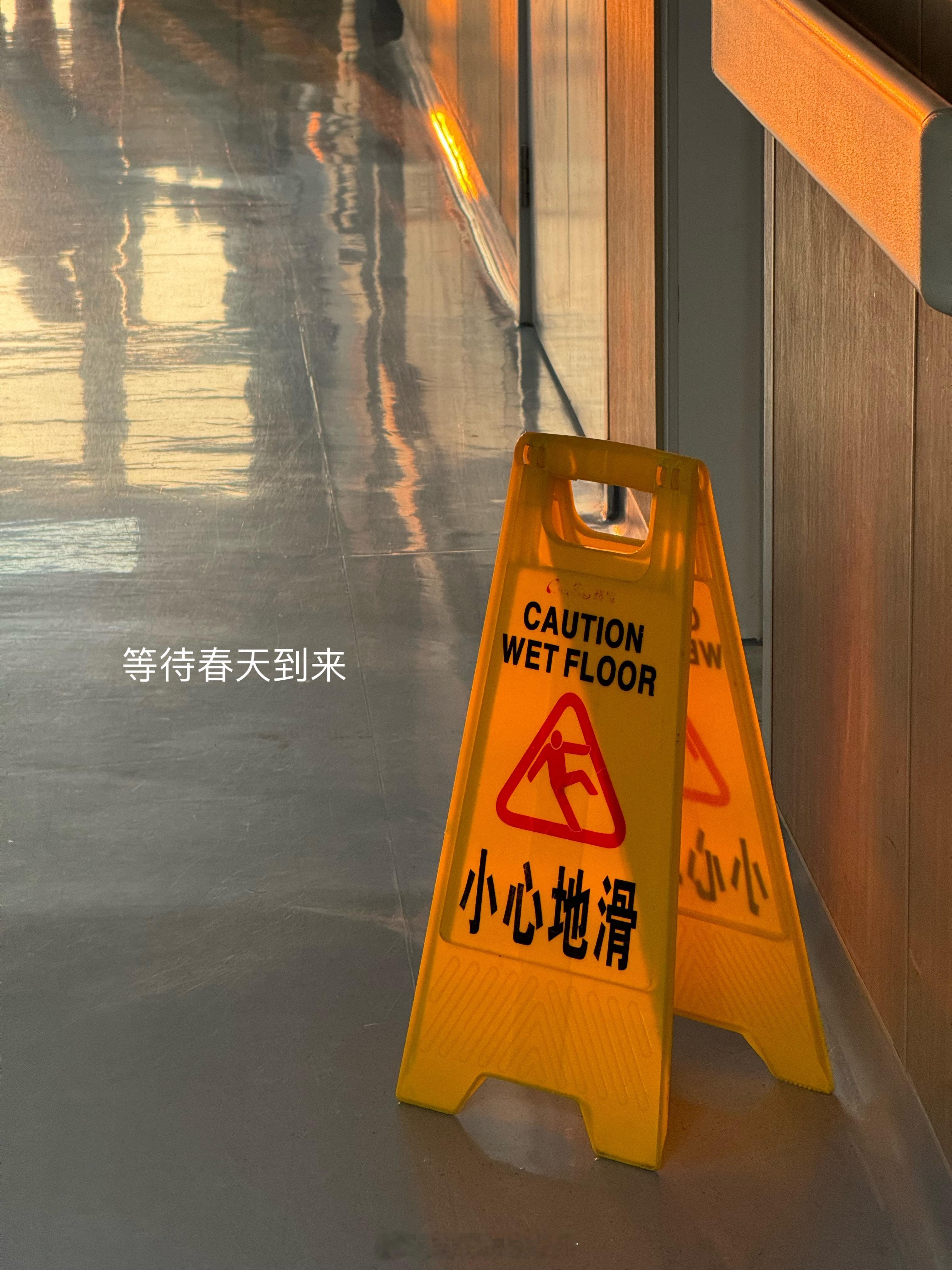 拉拉拉啦啦啦等待春天到来 