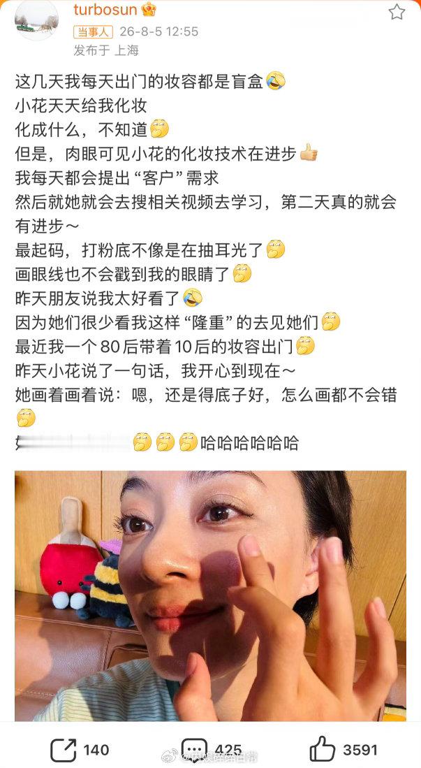 孙俪晒女儿化的妆 小花动手能力真强，至少还能让娘娘带妆出去见朋友呢哈哈，小花说孙