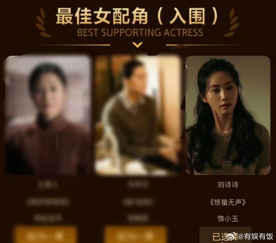 杨幂刘诗诗入围百花奖最佳女配角杨幂刘诗诗入围百花奖杨幂刘诗诗作为85花代表入围百