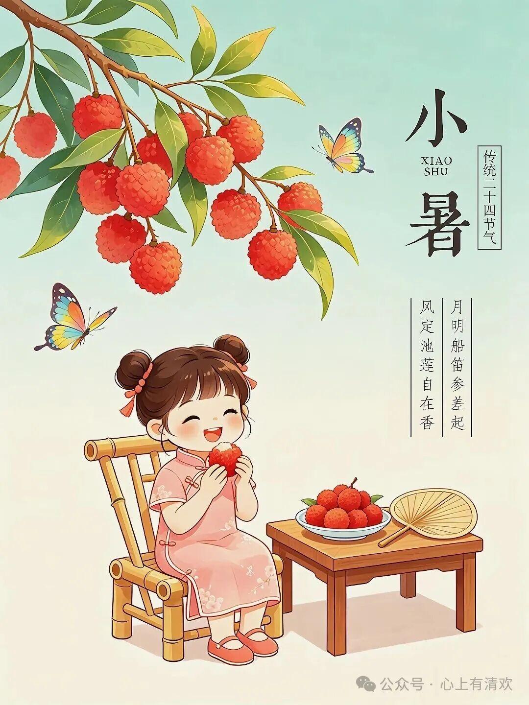 赤日炎炎也有情，发条祝福送真情。蜂围蝶阵绕花影，甜蜜芬芳入心灵。晚风送爽明月映，