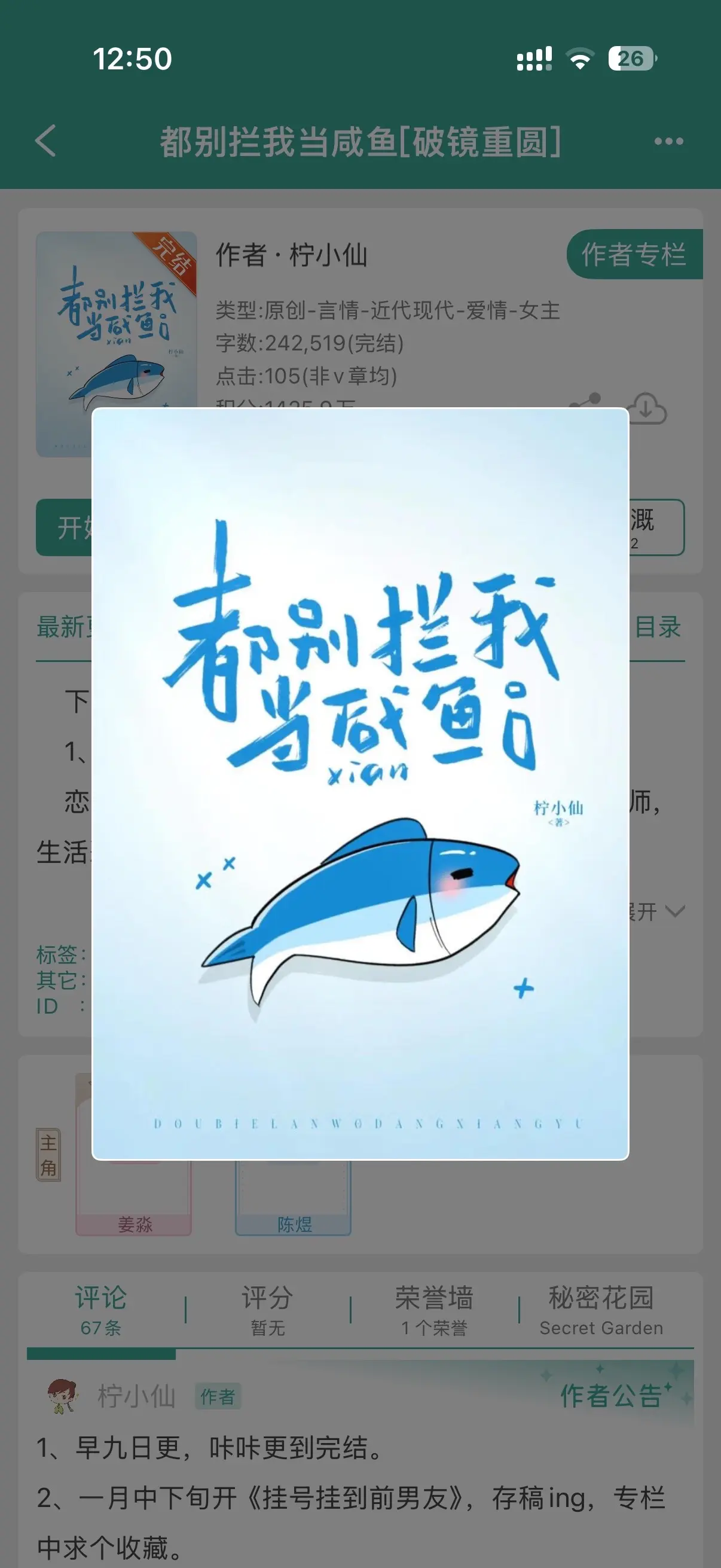 破镜重圆文 耶耶子推文 完结文 晋江免费小说 好看的小说