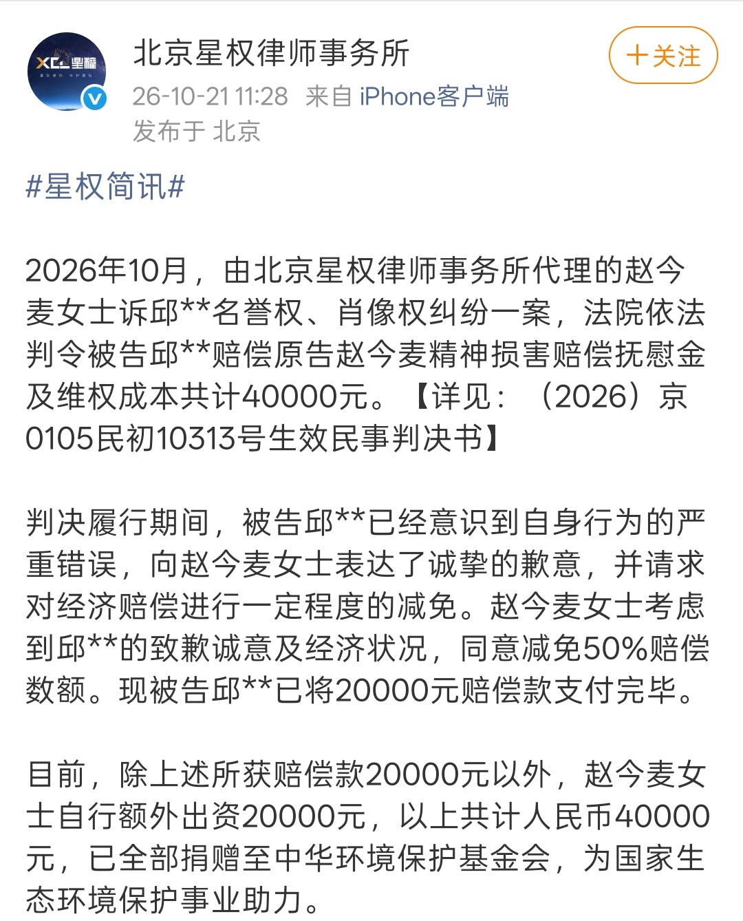 天啊 我该怎么向你形容这个angel麦💧是面对曾经以最大恶意攻击自己的黑子，仍