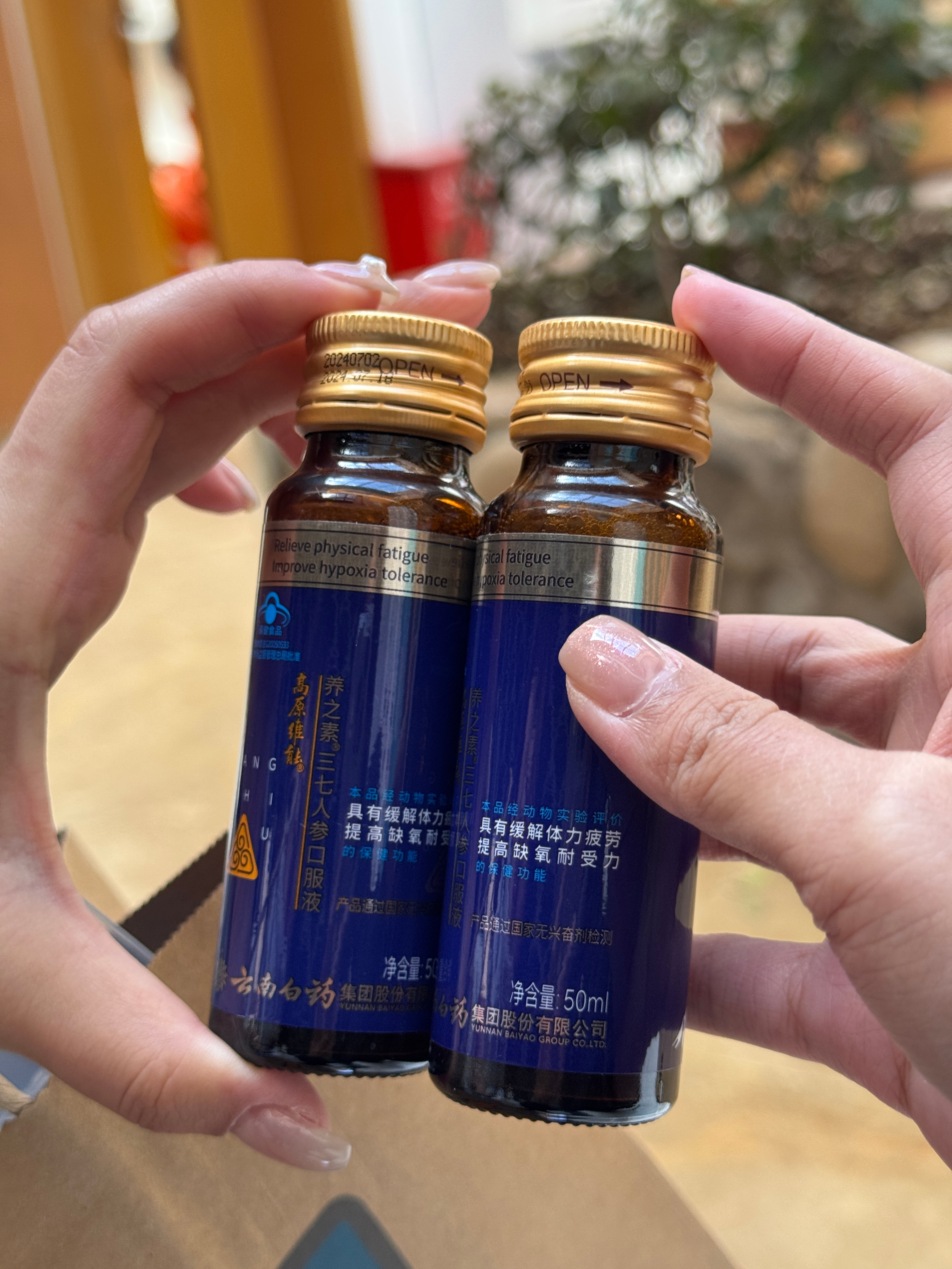 干了这瓶 晚点爬雪山[酷] 