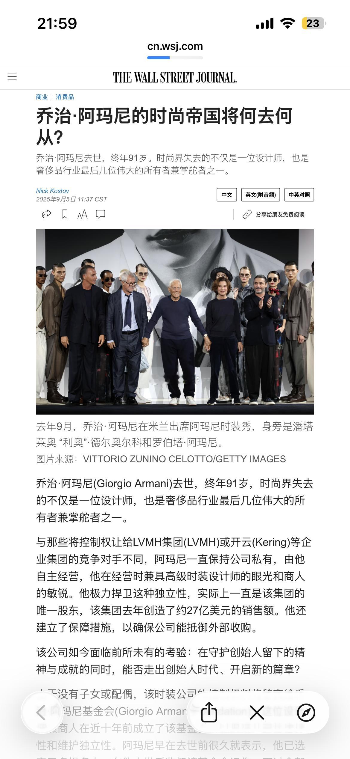 地摊货 卓越阿玛尼 也是他家的 就像南极人品牌授权模式一样乔治·阿玛尼去世，终年