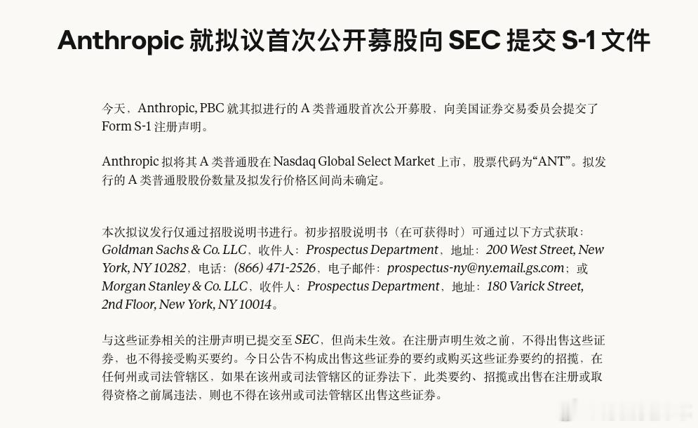 Anthropic 准备 ipo 了，并且这一次计划募集大概是1000亿美金，估