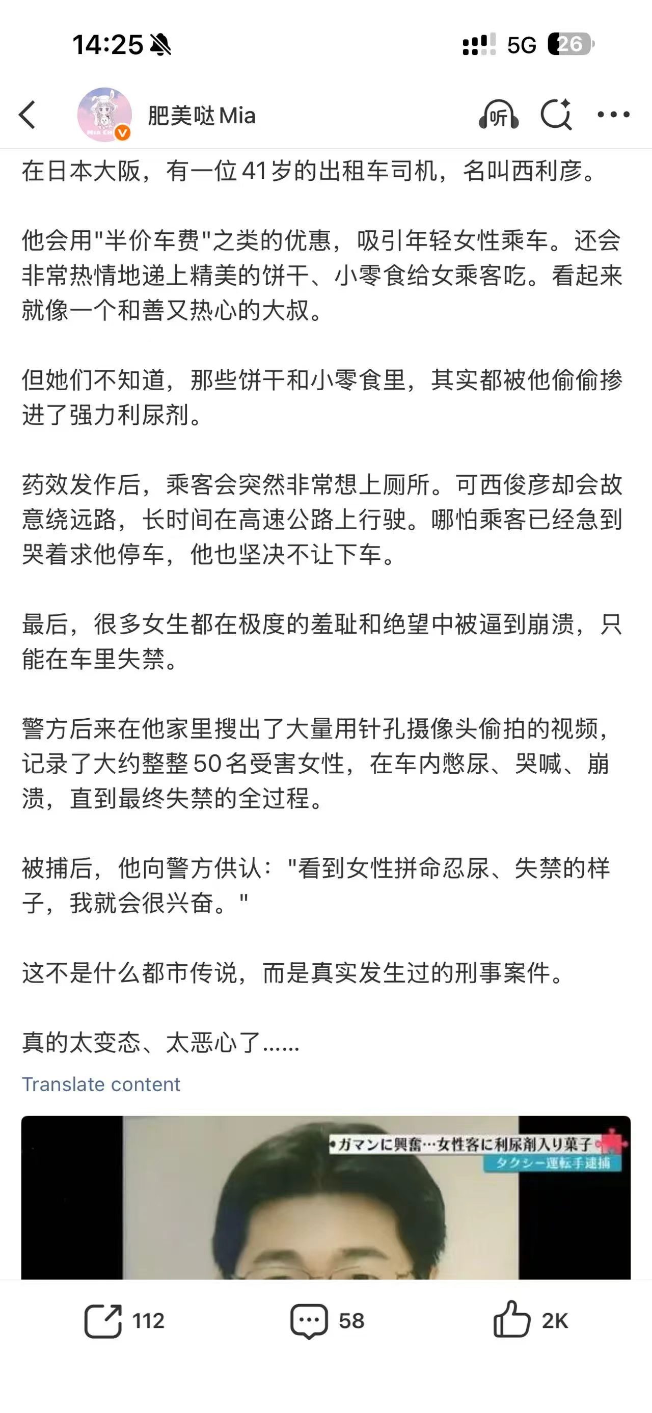 小鬼子真的太变态、太恶心了.... 
