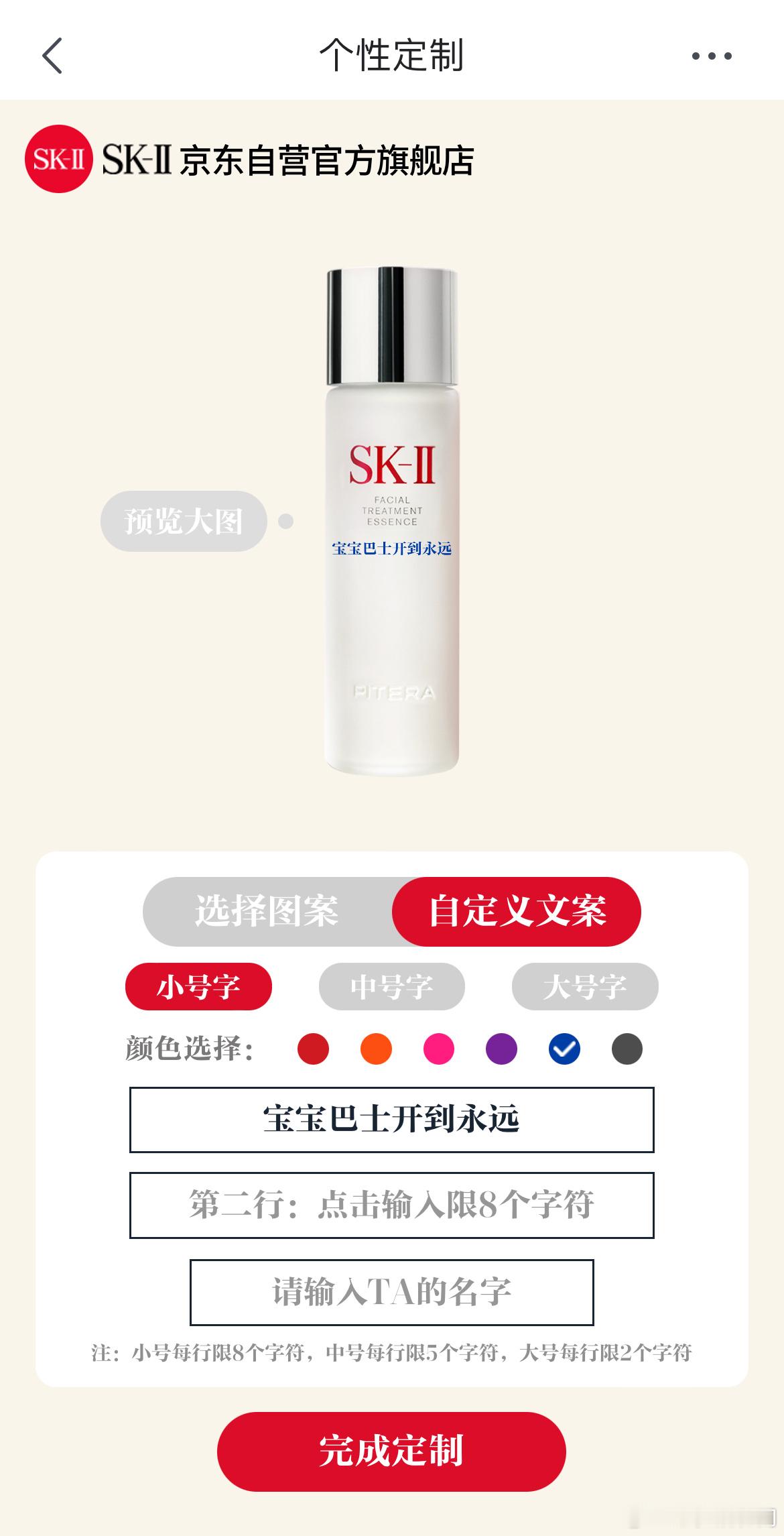 五月天公开心动对象呜呜呜这波代言太走心了！五月天是来偷我心的吧！心甘情愿给sk2