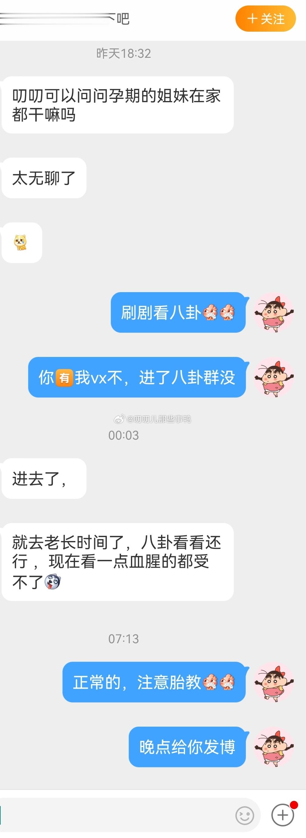 投稿：可以问问孕期的姐妹在家都干嘛吗？太无聊了 ​​​