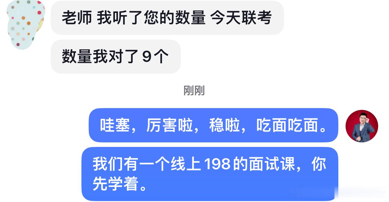 高照带你刷数资 【315多省联考】资料、数量做题反馈③。决战公考省考公务员考试 