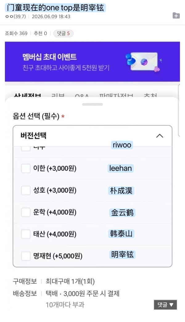 如何看待BOYNEXTDOOR韩国个人人气排名？单封调价的真金白银TOP和你想象