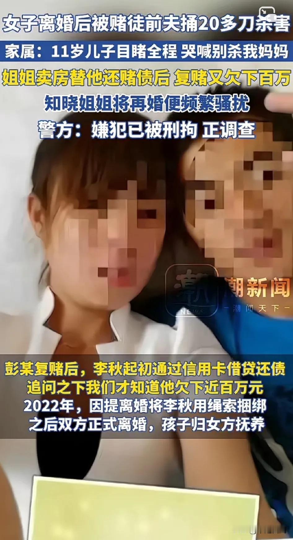 女子被丈夫捅死，儿子哭着哀求别杀自己的妈妈！
看了案件的经过，女子被害时给母亲和