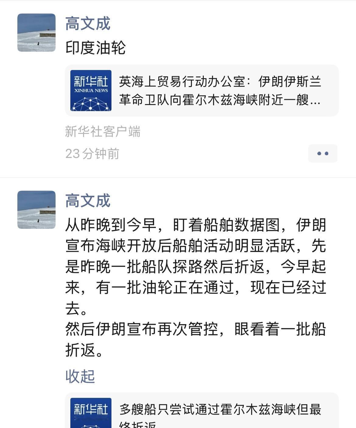 最新：印度邮轮闯霍尔木兹海峡被伊朗革命卫队攻击！
新华社伦敦4月18日电（记者高