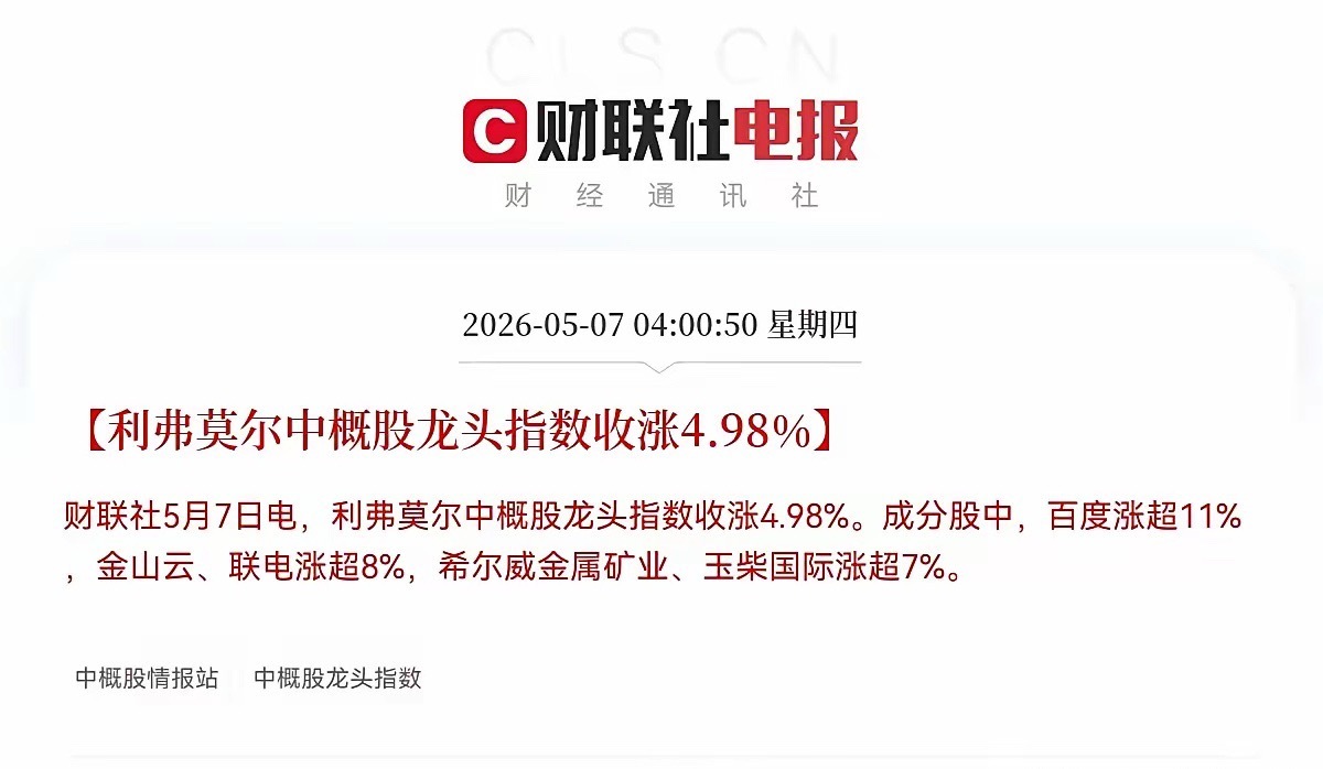 一觉醒来，麻袋都装不下了吧，今日满仓的股民们又要乐开花了，昨日一个麻袋装满，今日