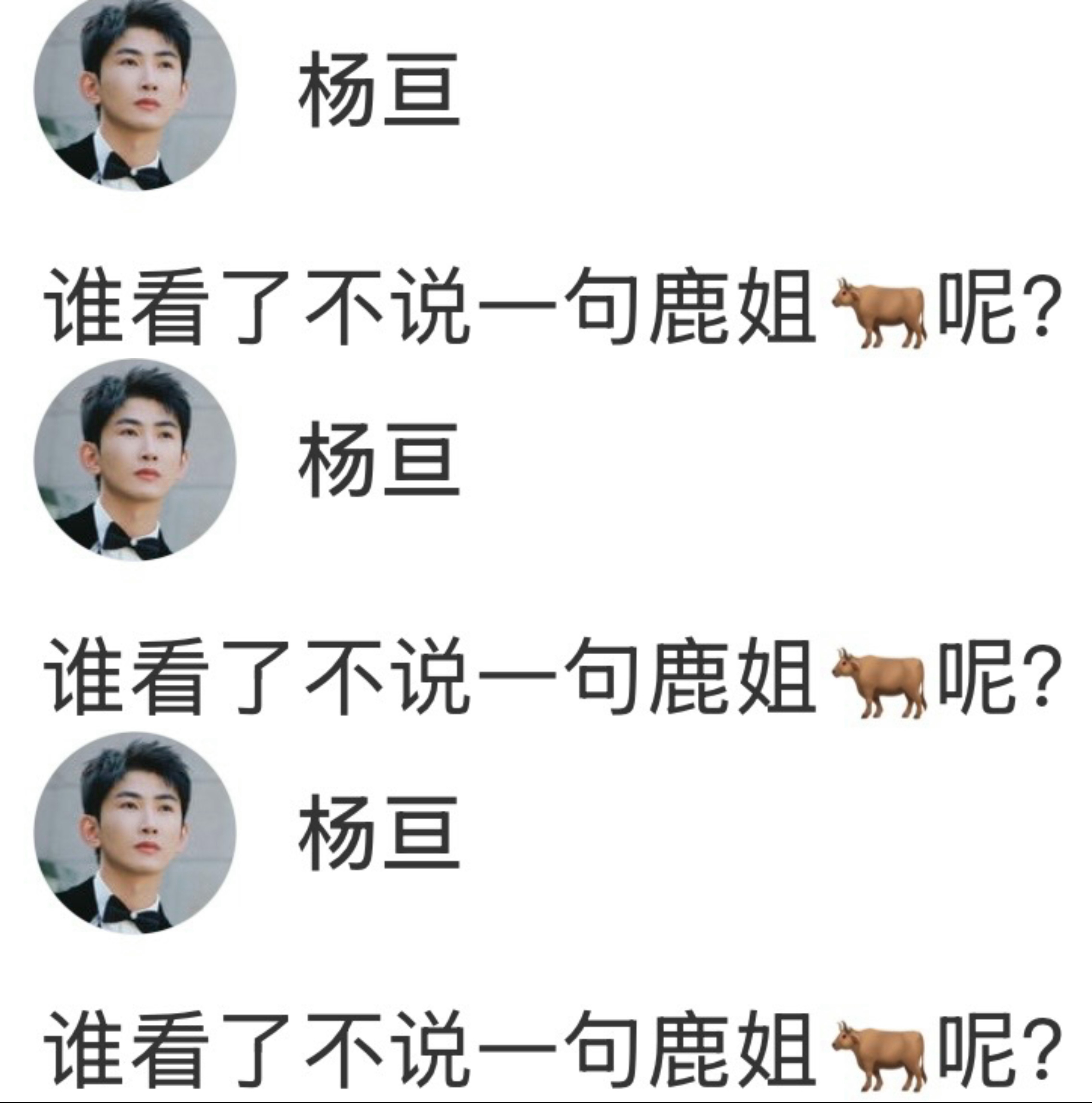 白鹿🐮🍺 