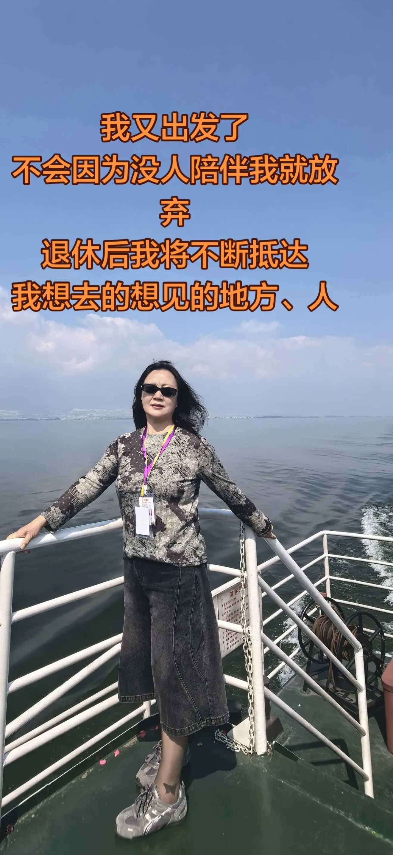 又出发了，我就是一个人穷游……