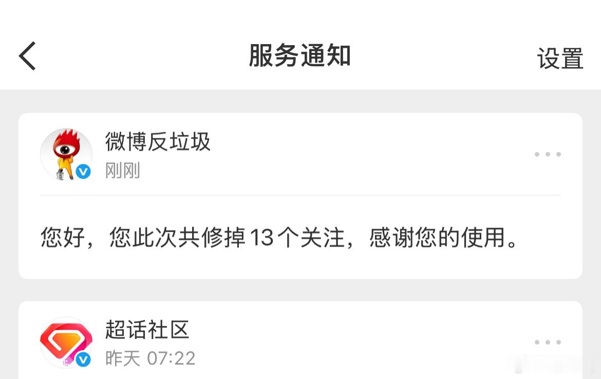 我一般不双人不清人，因为人太多查起来很累如果你发现被我单取了，只能是修正关注误伤