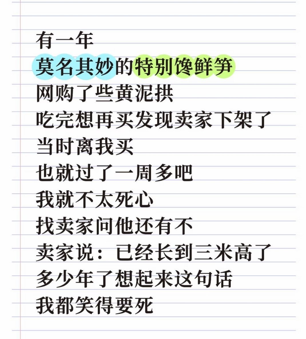 哈哈哈哈，这两年我也爱吃笋，同事朋友们送的回家做好麻嘴。 ​​​