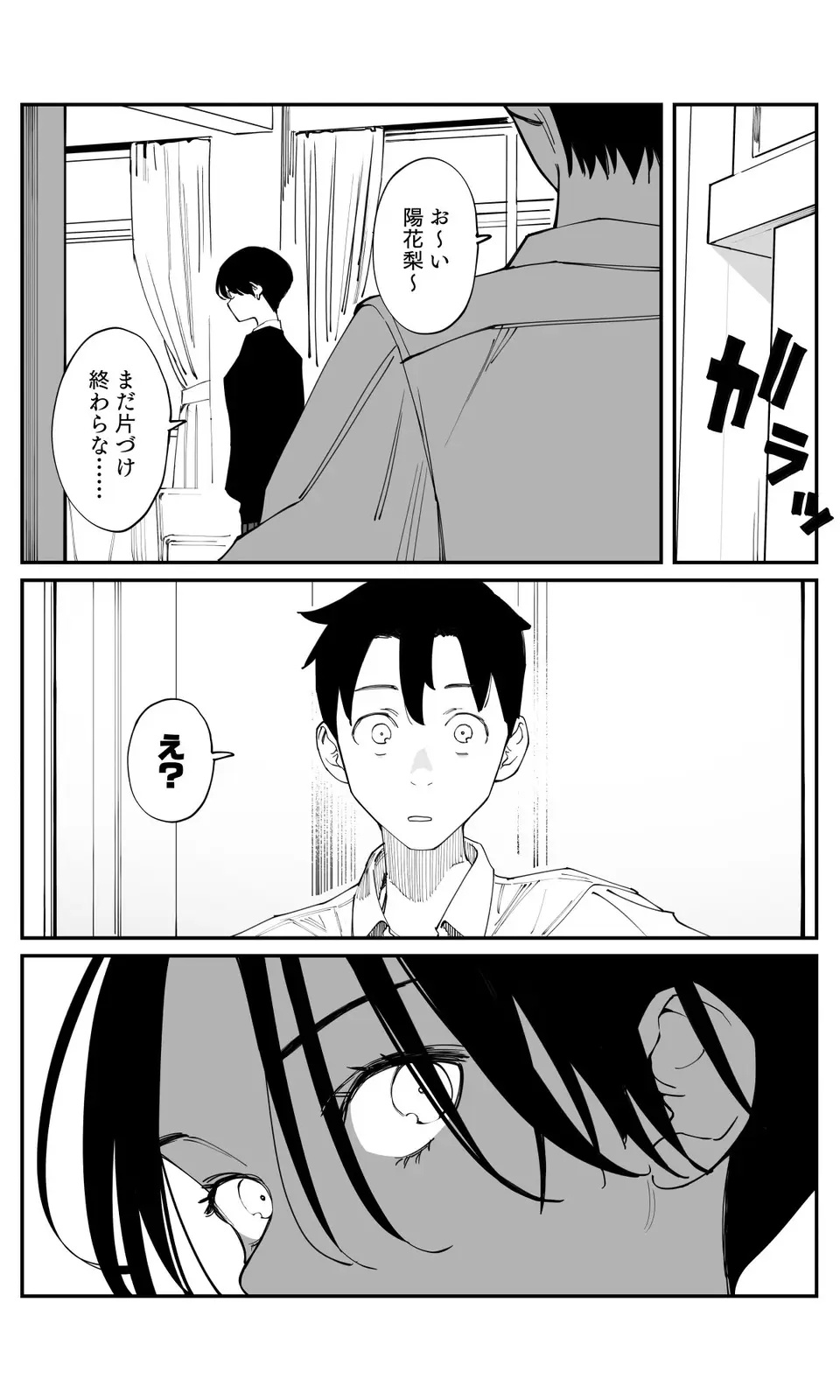 实锤了男主确实不是来找暗的看得出男主很惊讶 漫画推荐 ​​​