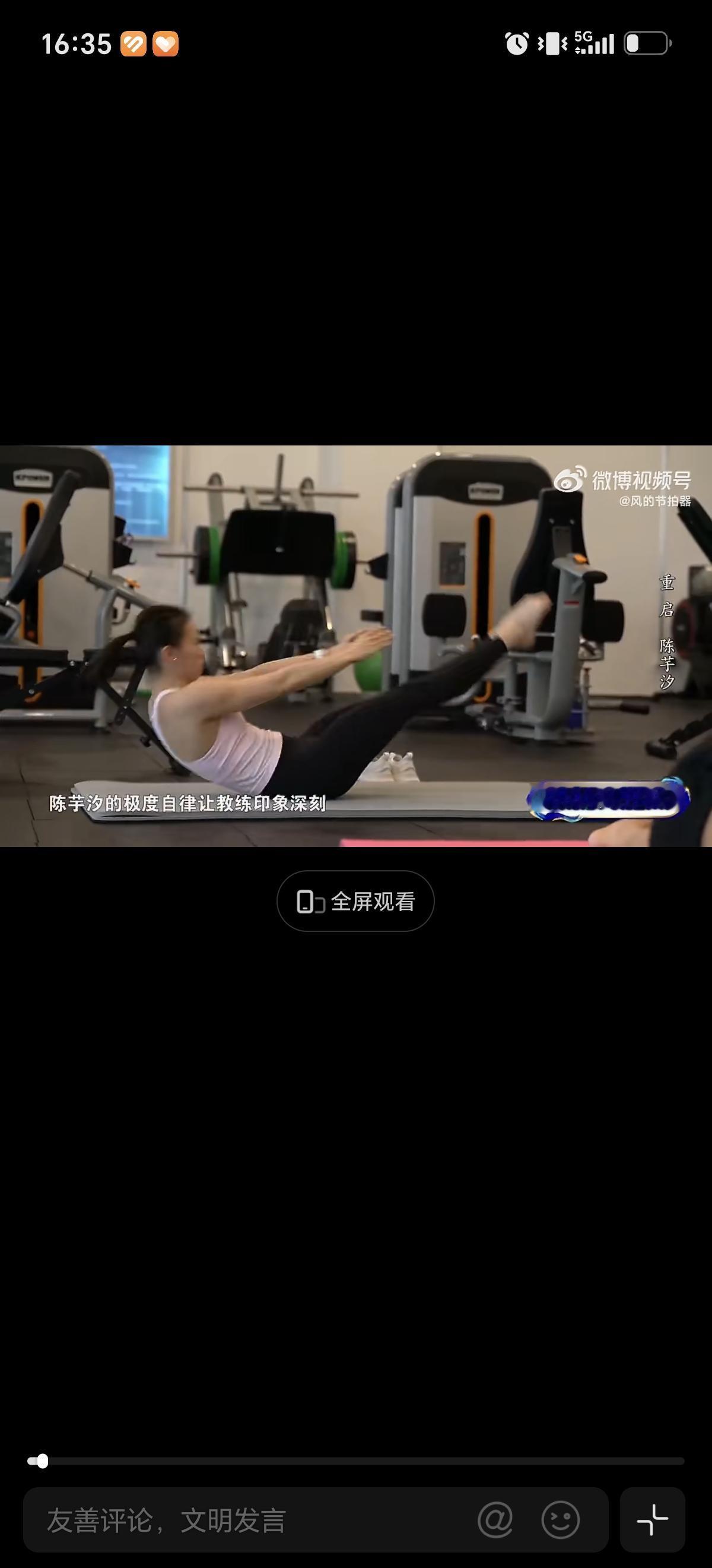 陈芋汐主教练说陈芋汐拿着称一天称十几次特别自律，晚上训练完不吃东西，然后吃完还是