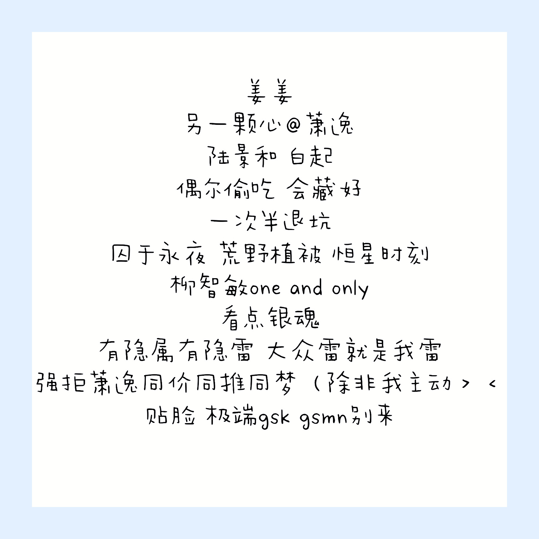 💙🩵🤍Love with 